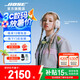 Bose 【宋雨琦同款】QuietComfort 消噪耳機(jī) qc Ultra 頭戴式無線藍(lán)牙降噪 700升級(jí)降噪耳機(jī) 節(jié)日禮物 晨霧白