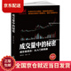 (京倉配送  全新正版)擒住大牛-成交量中的秘密：成交量戰法從入門(mén)