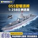 奇妙（keeppley）積木母艦模型兒童軍事拼裝玩具男孩節(jié)日禮物 055型驅逐艦23015