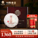 七彩云南慶灃祥茶葉 普洱茶熟茶2011年金印 勐海老熟餅357g 茶葉禮盒 送禮