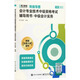 2025考季中級會(huì )計職稱(chēng)圖書(shū)斯維導圖-中級會(huì )計實(shí)務(wù) 斯爾教育官方旗艦店