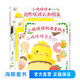 小雞球球的大成長繪本系列 點讀版全五冊 自然雙語認知圖鑒 0-3歲早教啟蒙認知書