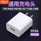 京川旭充電器充電頭3C認證通用適用華為榮耀小米oppo插頭5V2A安卓8x耳機sub充電寶數據線(xiàn)快充 [3C認證]充電頭+數據線(xiàn)(Type-C接口）