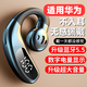懷外HUAIWAI適用華為手機藍(lán)牙耳機2025新款耳機藍(lán)牙掛耳式華為藍(lán)牙耳機超長續(xù)航降噪無線耳機單耳 炫酷黑【頂配版】F81