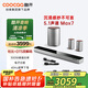酷開(kāi)（coocaa）創(chuàng)維 Max7 回音壁電視音響 杜比5.1聲道全景聲家庭影院  DTS智能無(wú)線低音炮環(huán)繞麥克風(fēng)K歌音箱套裝