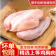順豐 雞胸肉生鮮 雞胸肉冷凍 生鮮雞胸肉健身代餐雞胸肉生雞肉 雞胸肉整箱5斤（凈重4-4.5斤）