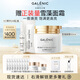 科蘭黎（GALENIC）VC精華24組+雪藻面霜50ml 補水保濕護膚品套裝 美妝采銷推薦