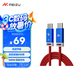 魅族（MEIZU）PANDAER LineKing240W/100W高能快充數(shù)據(jù)線星際郵差1.2米支持PD3.1至高6A 手機(jī)/耳機(jī)/平板一線接入