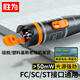 勝為紅光光纖測(cè)試筆 50mW紅光源 斷點(diǎn)故障測(cè)試儀通光筆/打光筆 SC/FC/ST接頭冷接子通用 FB-150