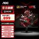 AOC 24英寸2K原生電競(jìng)顯示器 FAST-IPS快速液晶 臺(tái)式液晶1MS電腦顯示屏 壁掛防撕裂小鋼炮HDR10 【新】2K原生180HZ 1MS Q24G4E