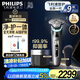 飛利浦（PHILIPS）【周杰倫同款】電動剃須刀全新一代旋護式新9系pro+-全天凈爽AI級護膚刮胡刀 升級清潔倉 國家補貼