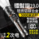 煦凜德國(guó)戶外手電筒強(qiáng)光超長(zhǎng)續(xù)航充電激光家用小型迷你便攜耐用多功能 新鐳射激光GM98一電-智能電顯-可充手機(jī)