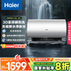海爾（Haier）國(guó)家補(bǔ)貼20%電熱水器60升 小紅花JH9 無(wú)垢鮮活水凈膚洗 JH7升級(jí)款 3D巨能洗 3300W瞬熱家用儲(chǔ)水式