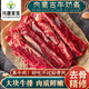 牦藏草原 內(nèi)蒙古牛肋條原切牛肉 生鮮新鮮冷凍去骨牛肉腹肉燒烤食材 原切牛肋條 凈重1斤
