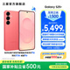 三星（SAMSUNG）Galaxy S25+ 超擬人AI助理 增強(qiáng)的視覺(jué)影像 驍龍8至尊版移動(dòng)平臺(tái) AI手機(jī) 【專(zhuān)屬色】暖珊紅 12GB+256GB 官方標(biāo)配