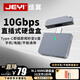 佳翼（JEYI）直插式M.2 NVMe硬盤盒 Type-C3.2Gen2 10Gbps 全鋁合金外殼 電子尿袋 適用筆記本/臺(tái)式機(jī) 支持2230