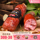 波尼亞 青島老火腿 豬腱子肉制作即食青島特產(chǎn)熏烤風(fēng)味火腿肉腸香腸熟食 【單支裝】老火腿不含雞鴨肉 【100%豬腱子肉原料制作】