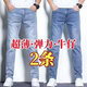 浩術(shù)冰絲男士牛仔褲男款百搭直筒修身潮流2025夏季新款淺色休閑褲子男 淺藍+藍色【兩條裝】 薄款 30