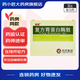 [佳福]復(fù)方胃蛋白酶散 3g*8袋 1盒裝