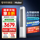 海爾（Haier）凈省電 2匹省電柜機(jī)客廳立式空調(diào) KFR-50LW/E1-1 家電國(guó)家補(bǔ)貼20% 以舊換新