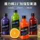 魔力樽（magic scent）鮮釀果酒350ml瓶裝 高度男士酒 聚會小酌紀念禮物 年貨送禮水果酒 混裝口味【4瓶裝】