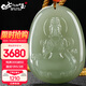 7000年和田玉觀音吊墜晴水料平安無事牌玉墜