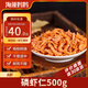 海藻媽媽南極去頭磷蝦仁 凈重1斤 250g/袋*2源頭直發(fā)磷蝦海米磷蝦米磷蝦肉