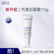 肌膚未來（SKYNFUTURE）第2代377科研美白煥膚面霜7.5g去黃提亮面霜女士護膚品化妝品