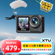 驍途S6Pro運(yùn)動(dòng)相機(jī)4K超級(jí)夜拍防抖摩托車頭盔記錄儀戶外釣魚相機(jī)自行車Vlog運(yùn)動(dòng)攝像機(jī) 官方標(biāo)配 無內(nèi)存卡