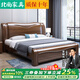 北尚（Sit Down）中式胡桃木實木床雙人床1.8米x2米現(xiàn)代中式主臥大床婚床實木家具 胡桃木實木床 1800mm*2000mm框架結(jié)構(gòu)