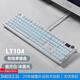 狼途LT104機(jī)械鍵盤電競(jìng)游戲辦公鍵盤三模有線/藍(lán)牙/無線鍵鼠套裝客制化平板電腦筆記本鍵盤 皓月冰藍(lán)光【有線Logo屏】青軸單光