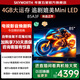 創(chuàng)維電視85A3F 85英寸電視機144Hz高刷4+64G 4K液晶游戲智能平板 家電國家補貼20% 以舊換新 一級能效 85英寸 【1級能效】