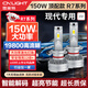 雪萊特（Cnlight）現(xiàn)代名圖ix35/25領(lǐng)動勝達悅朗動索納塔瑞納遠近光專用LED激光大燈
