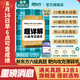 備考2025年12月 新東方英語六級真題 大學(xué)英語六級考試超詳解六級真題考試通關(guān) 六級歷年真題試卷模擬預(yù)測 英語6級考試備考資料 六級超詳解真題(23套試卷+60篇專項+視頻課)