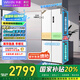 華凌神機547美的出品雙系統雙循環(huán)超薄零嵌入十字對開(kāi)門(mén)四門(mén)冰箱家電國家補貼20%一級能效HR-547WUSPZ