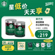 星巴克（Starbucks）0糖低脂精品速溶黑咖啡 阿拉比卡豆辦公提神組合深烘90g*2罐