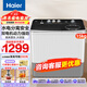 海爾（Haier）洗衣機半自動15公斤雙缸雙筒洗衣機大容量降噪節(jié)能強力清潔洗衣機 15kg黑色雙電機+水電分離/828S