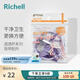 利其爾（Richell）水杯吸管杯保溫杯專用配件 透透杯水杯配件 背帶