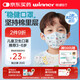 穩(wěn)健一次性口罩3-6歲寶寶口罩20只獨(dú)立棉里層親膚夏季透氣低空氣阻力