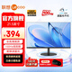 聯(lián)想 21.5/23.8英寸顯示器 100Hz高刷 全高清1080P HDMI+VGA接口 低藍(lán)光護(hù)眼臺(tái)式辦公屏幕 電腦顯示屏 21.5英寸/VA屏/100Hz/護(hù)眼