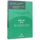 基礎工程 周景星　等編著(zhù) 清華大學(xué)出版社 9787302380634