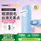 Ulike ME【國家補貼15%】藍寶石冰點脫毛儀脫毛器女生全身大學生送女友禮物