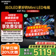 創(chuàng)維電視75A5F Pro 75英寸黑騎士液晶平板智慧屏75吋QD-Mini LED超越oled液晶彩電家電補(bǔ)貼電視20% 75英寸 【咨詢享安裝福利】一級能效 家電補(bǔ)貼