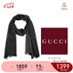GUCCI 古馳 Gucci圍巾 女士雙G印花羊毛圍巾七夕禮物 炭黑色 165904 3G646 1100