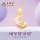 老鳳祥晚安熊銀項鏈女士月亮吊墜首飾品輕奢情人節(jié)生日禮物女友老婆