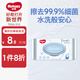 好奇（Huggies）純水濕巾80抽單包嬰童手口可用擦去99.9%細(xì)菌去油污消毒便攜