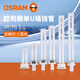 OSRAM歐司朗插拔2G 7/9/11/36W四針2針單U護眼熒光節(jié)能h型閱讀臺燈燈管 11W 2針 865白光