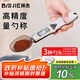 拜杰（Baijie）電子量勺子秤烘焙秤家用廚房電子稱家用輔食奶粉食物秤