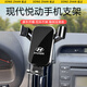 松占現(xiàn)代汽車悅動(dòng)悅納瑞納汽車載專用手機(jī)支架內(nèi)飾導(dǎo)航出風(fēng)口裝飾用品 08-10款現(xiàn)代悅動(dòng)專用【高雅黑】 重力式C款