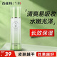氣韻百雀羚乳液 水嫩倍現(xiàn)保濕精純?nèi)橐?保濕補(bǔ)水清爽提亮膚色護(hù)膚品 保濕精純?nèi)橐?00ml